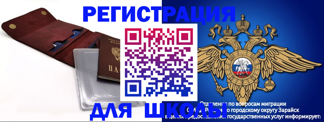 временная прописка в Звенигово