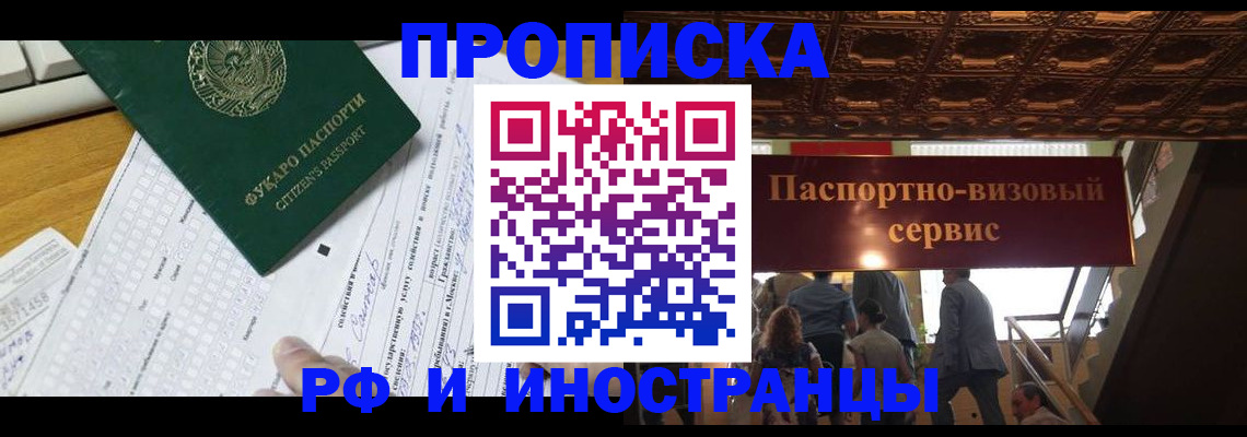 временная регистрация собственник в Звенигово