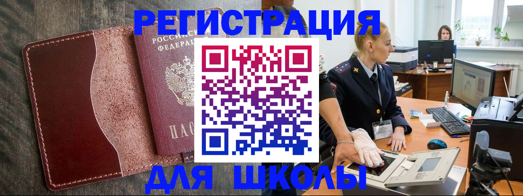 прописка гарантия в Звенигово