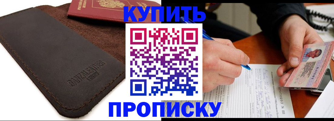 временная регистрация в Звенигово