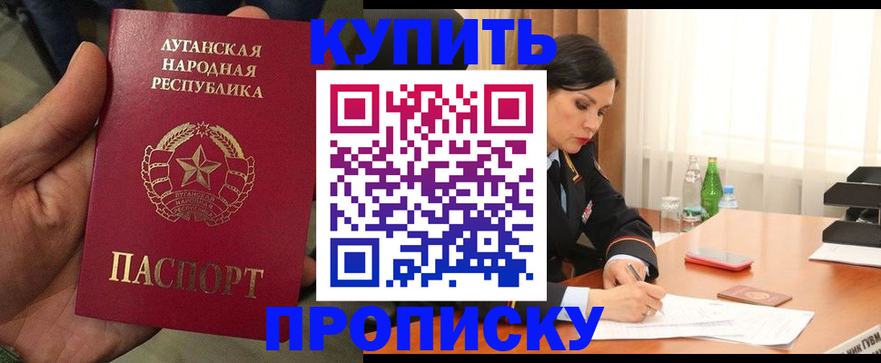 временная регистрация недорого в Звенигово