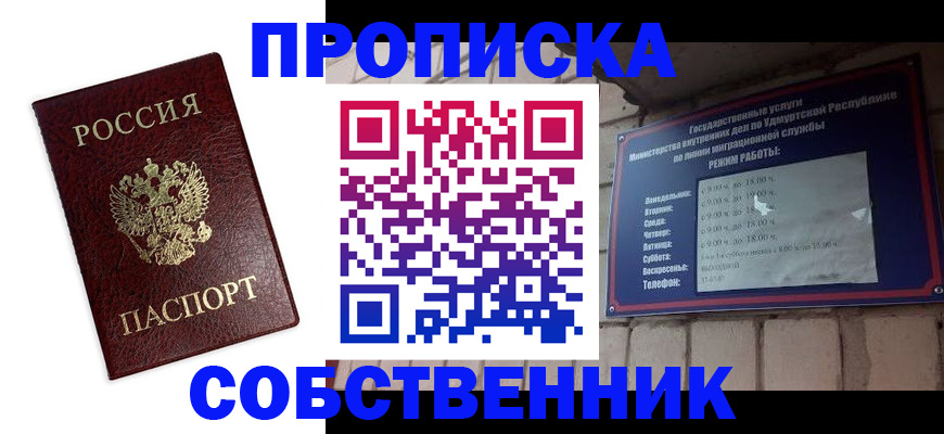 временная регистрация поиск в Звенигово