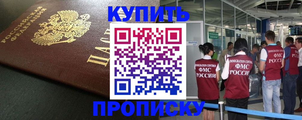 временная регистрация в Звенигово